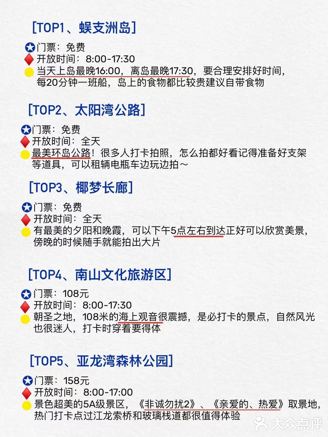 住宿建议 三亚湾：四大湾里价格最便宜，离机场近