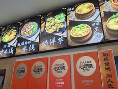 -云平风味园(护国路店)
