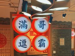 -呷佬·长沙手工米粉(金沙江路店)