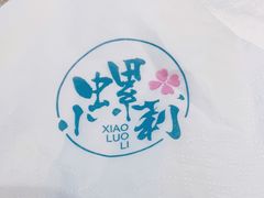 -丽丽三鲜螺蛳粉(田林路店)