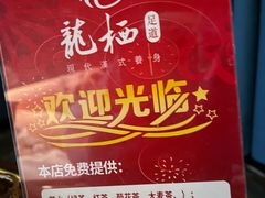 -贵足日记(双岗店)