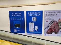 -麦德龙(十里河店)