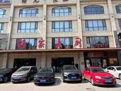 -胡家大厨(时光街店)