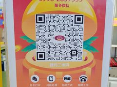 -彩贝乐超市
