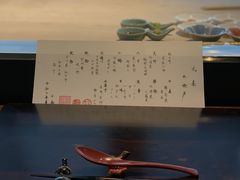 -元熹会席料理