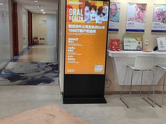 -瑞尔齿科(天津国际大厦诊所)