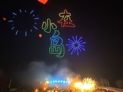 -北戴河集发农业梦想王国