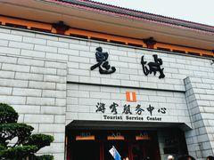 -丰都鬼城名山景区