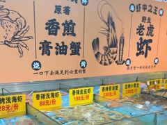 -蚝老板海鲜烧烤大排档(码头店)