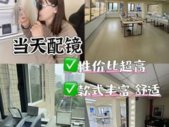 -潘多拉眼镜·蔡司依视路明月(潘家园店)