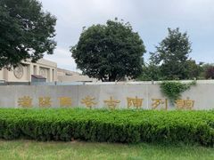 -汉景帝阳陵博物院