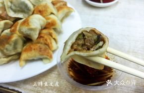 Pork and Radish Dumplings