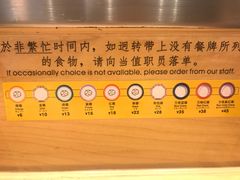 -元气寿司(新城市广场店)