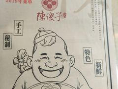 -陈傻子餐厅(世纪都会店)