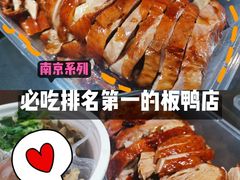 -章云板鸭(评事街店)