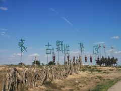 -水洞沟旅游区