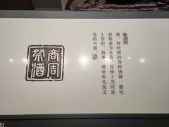 -中国黄酒博物馆