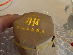 -杭州新新饭店·1913餐厅