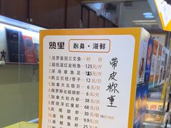 -熟里三文鱼旗舰店(红星店)