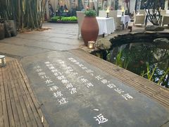 -新竹里馆·花园餐厅(兴苑路店)