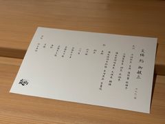 -炎橘·板前料理 Omakase