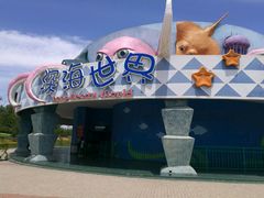 -北戴河圣蓝海洋公园