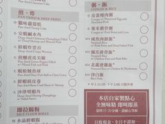 菜单-尝囍煲仔小菜