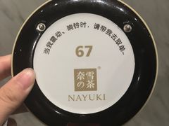 -奈雪的茶(市百一店)