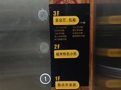 -安泰楼·佛跳墙创始人·传统闽味早茶·酒楼(三坊七巷闽菜地标店)