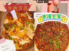 -三顾园(锦里店)