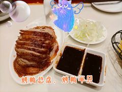 -郑州烤鸭总店