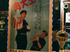 门面-401餐厅(弘大店)