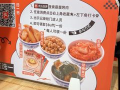 -霸腹烤肉(厦门柚子番店)