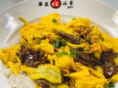 滑牛饭-華人 華星冰室(氹仔 店)
