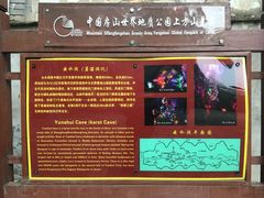 -北京上方山国家森林公园