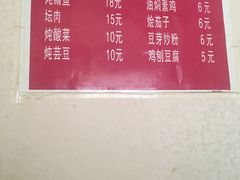 菜单-铁亭子豆腐馆(振兴街店)