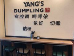 -小杨生煎(周浦万达店)