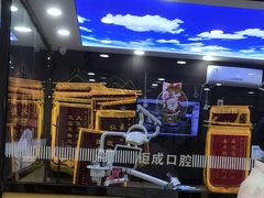 -钜成口腔(师范大学一部店)