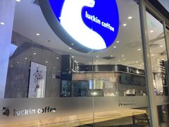 -瑞幸咖啡(卓越后海中心店)