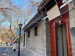 -北京国子监胡同