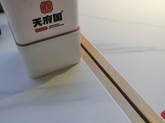 -天府国麻辣香锅(悦荟广场店)