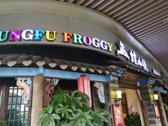 门面-蛙小侠(珠海华发商都店)