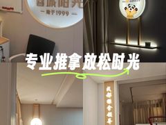 -蓉城阳光推拿馆(新华公园店)