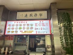 -春雨羊汤店(广开四马路总店)