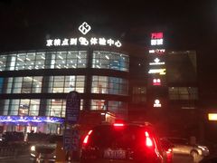 -京粮广场