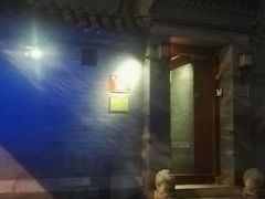 -程府宴-国宴(南长街·四合院店)