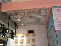 -狐狸和向日葵(北京路店)
