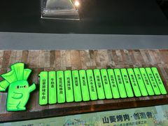 -山葵说·泥炉烤肉(泰达时尚E街区店)
