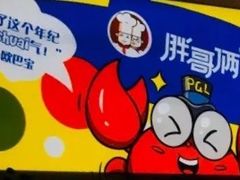 -胖哥俩肉蟹煲(湖滨银泰in77店)