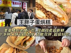 -奎星楼街